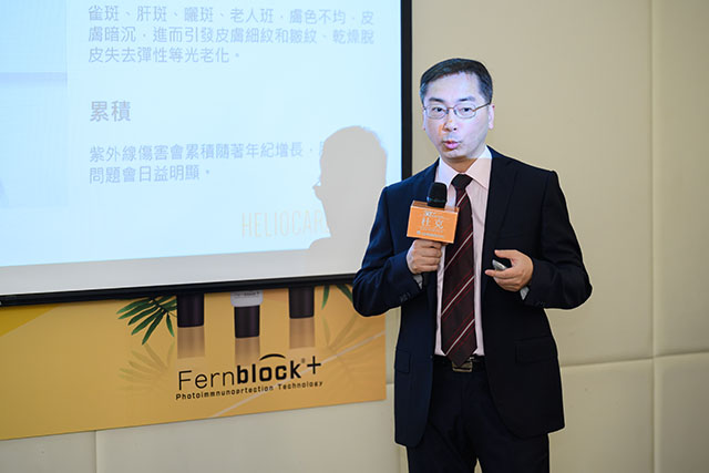 林政賢醫師，講解杜克新防曬系列 Fernblock 。