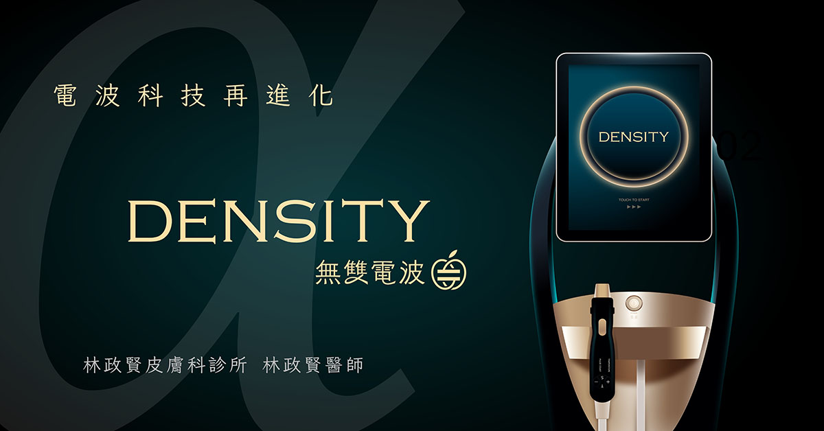 density,無雙電波,無双電波,單極+雙極電波,美無界,齡無限,RIC,SAC